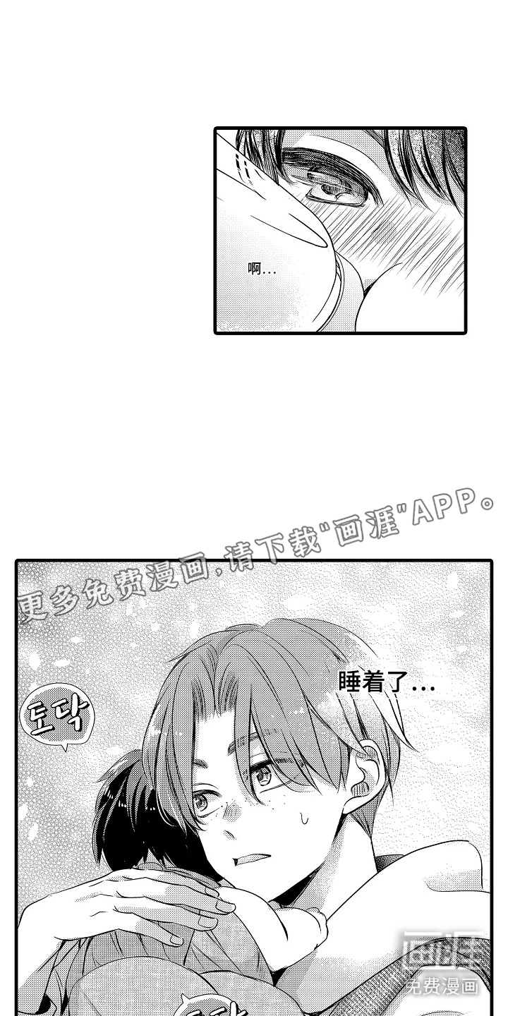幼儿园魔王漫画-图5