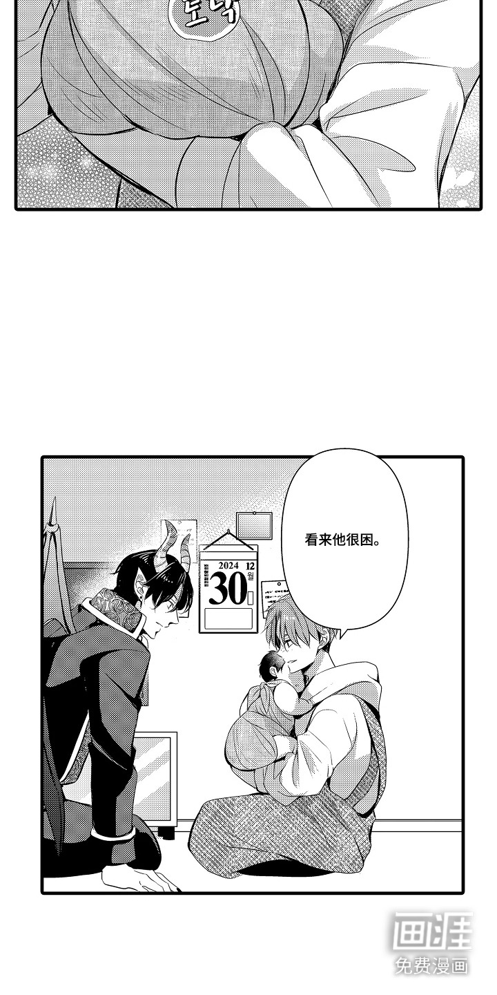 幼儿园魔王漫画-图6