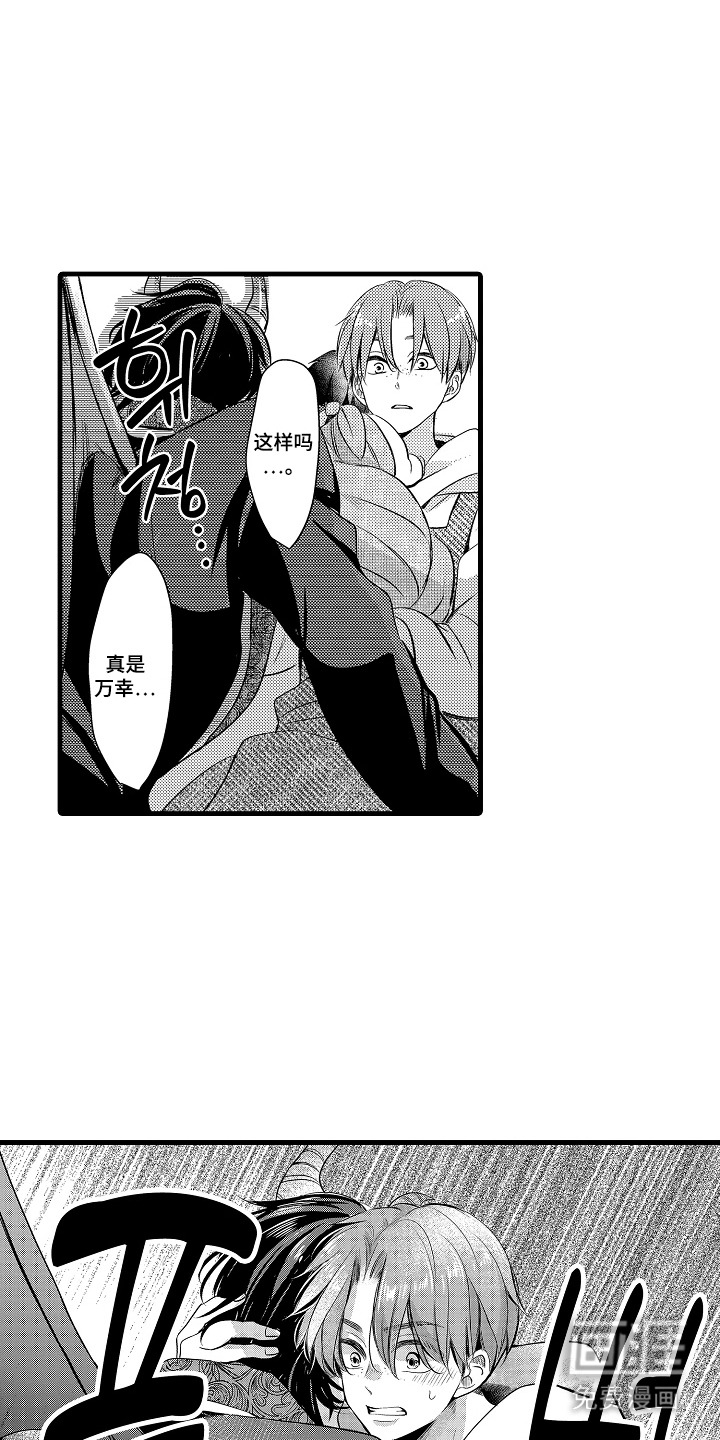 幼儿园魔王漫画-图7
