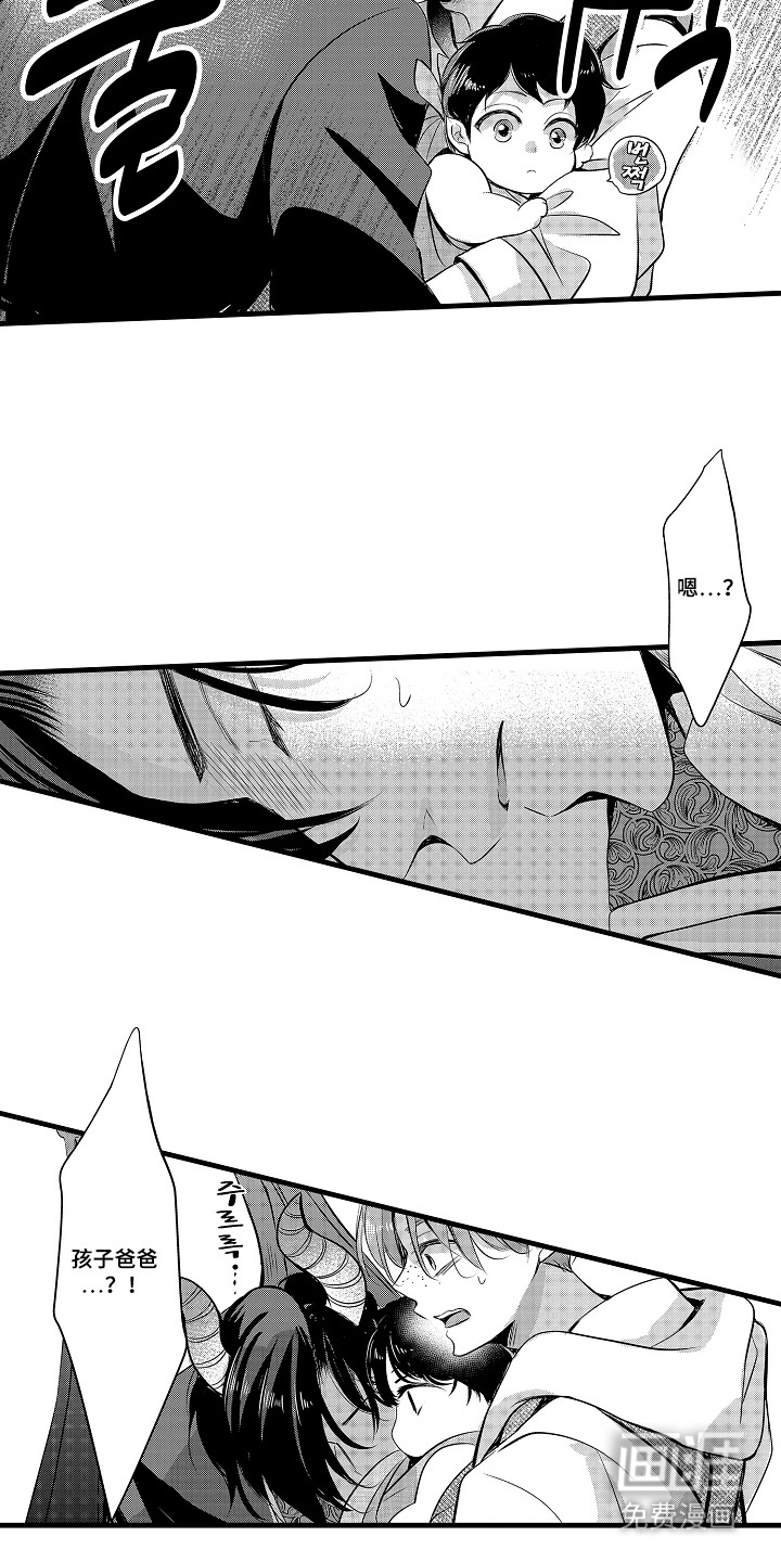 幼儿园魔王漫画-图8