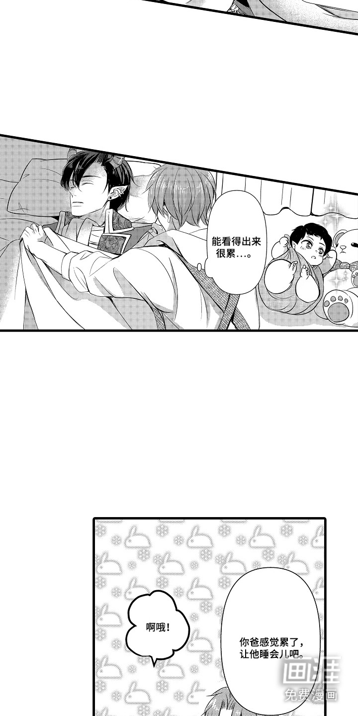 幼儿园魔王漫画-图10