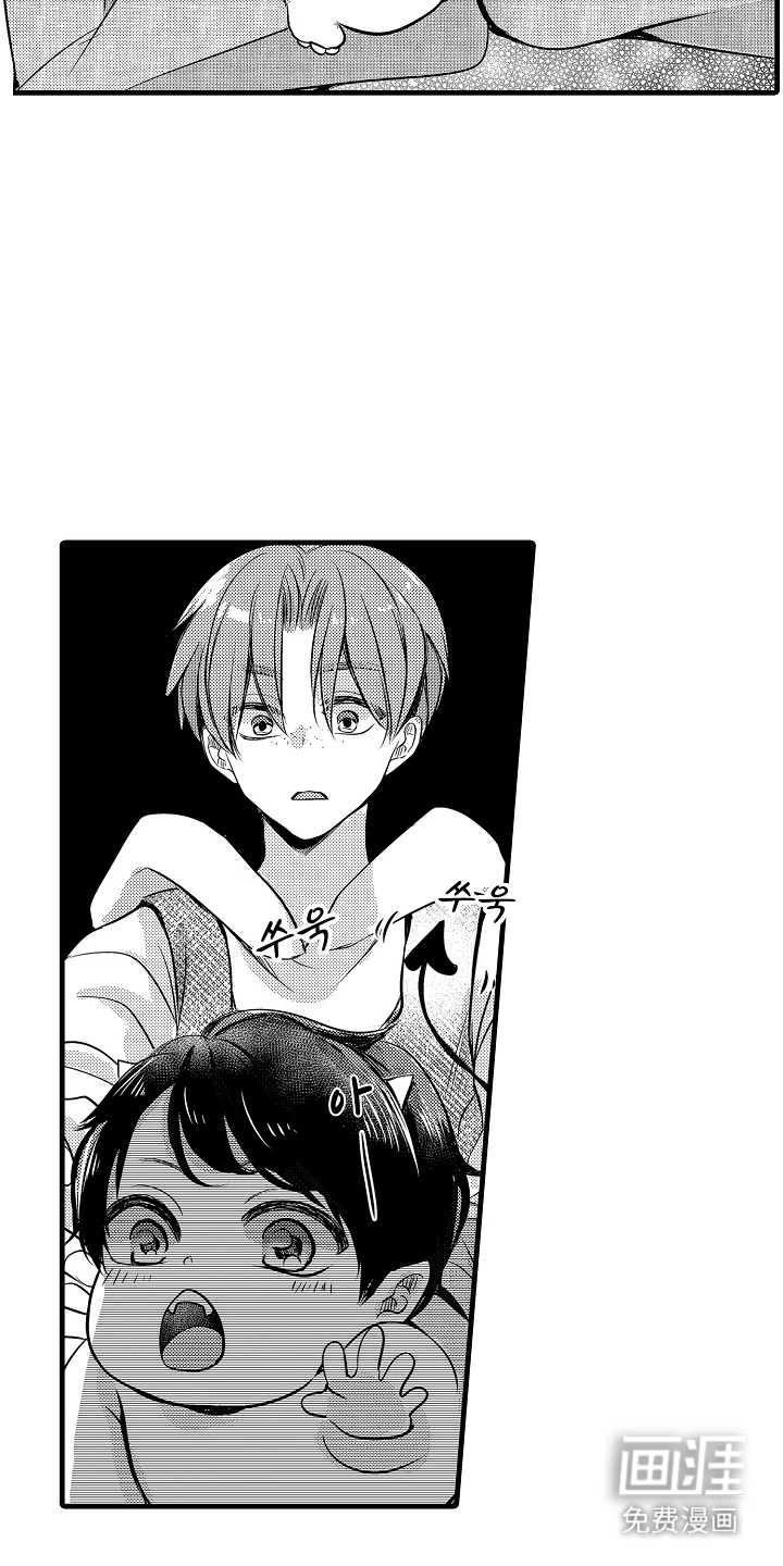 幼儿园魔王漫画-图13