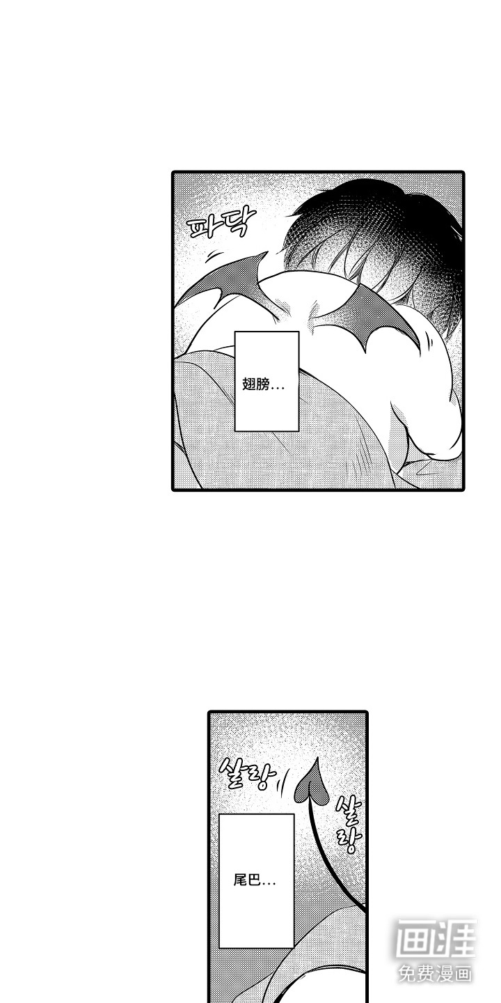 幼儿园魔王漫画-图14