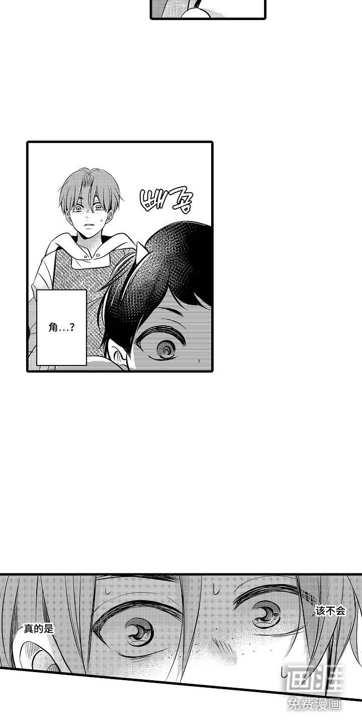 幼儿园魔王漫画-图15