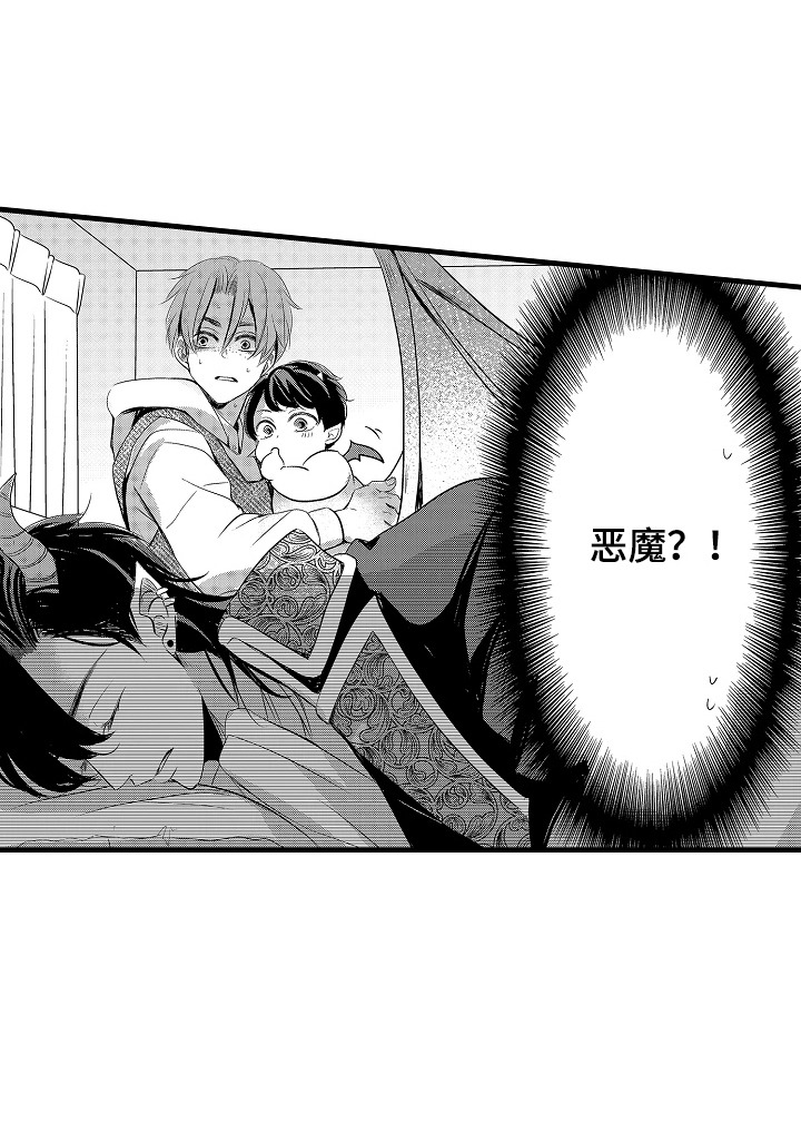 幼儿园魔王漫画-图16