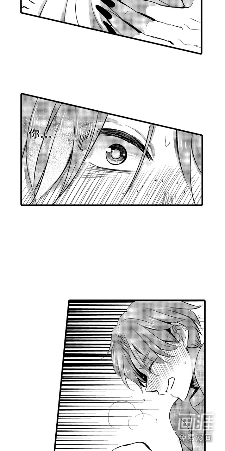 幼儿园魔王漫画-图4