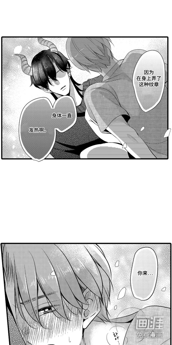 幼儿园魔王漫画-图10