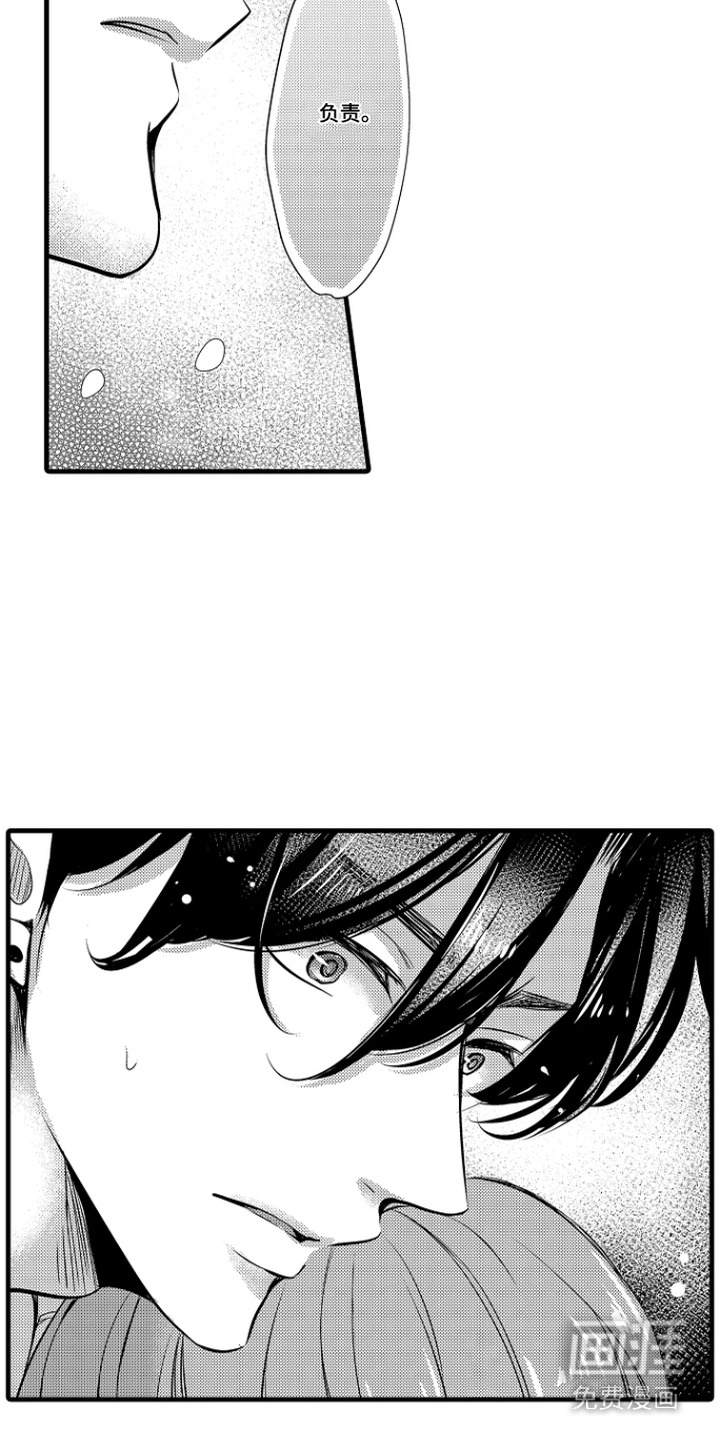 幼儿园魔王漫画-图12