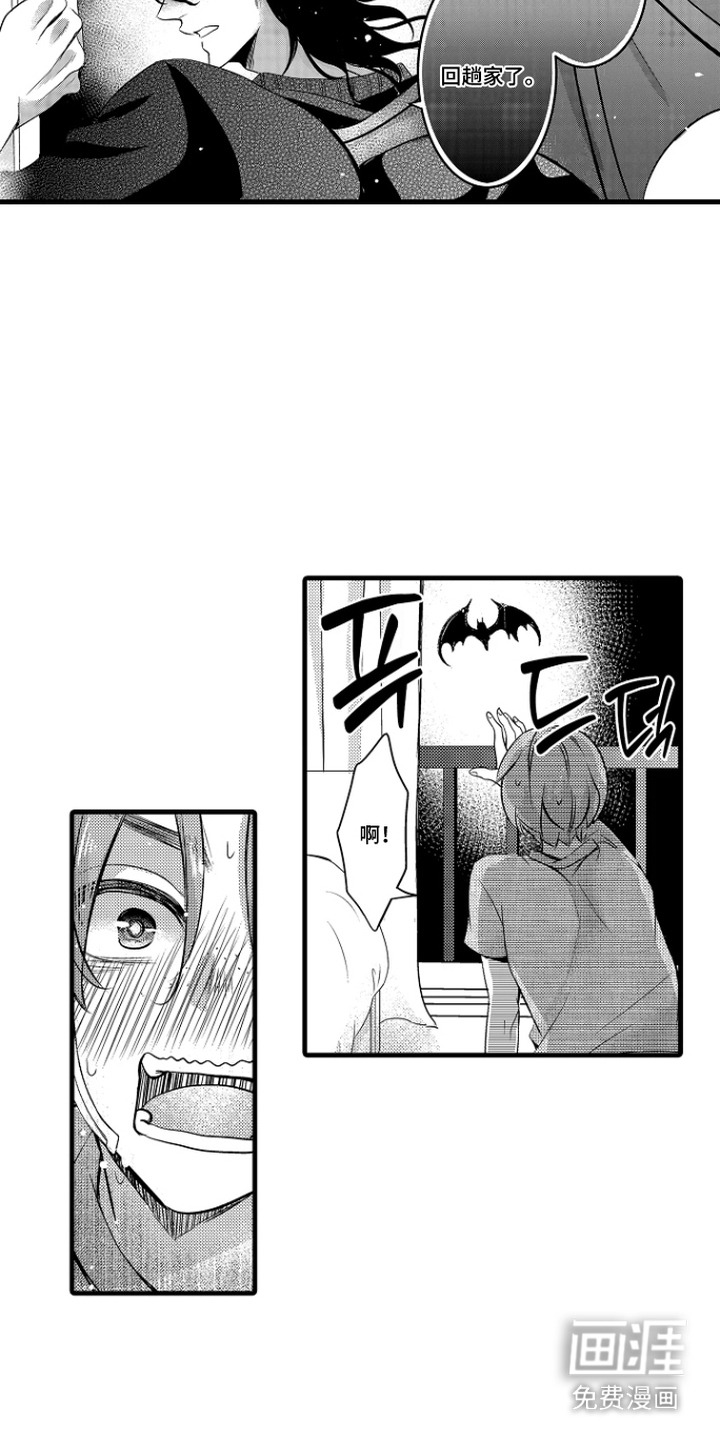 幼儿园魔王漫画-图14