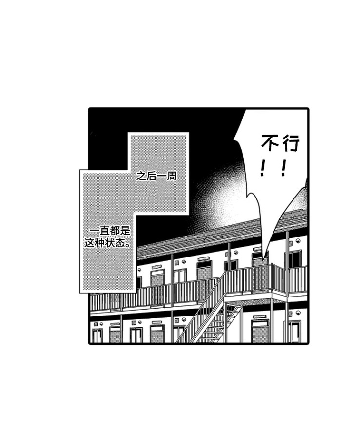 幼儿园魔王漫画-图15
