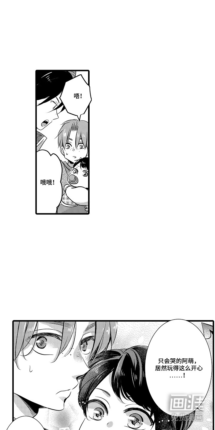 幼儿园魔王漫画-图4