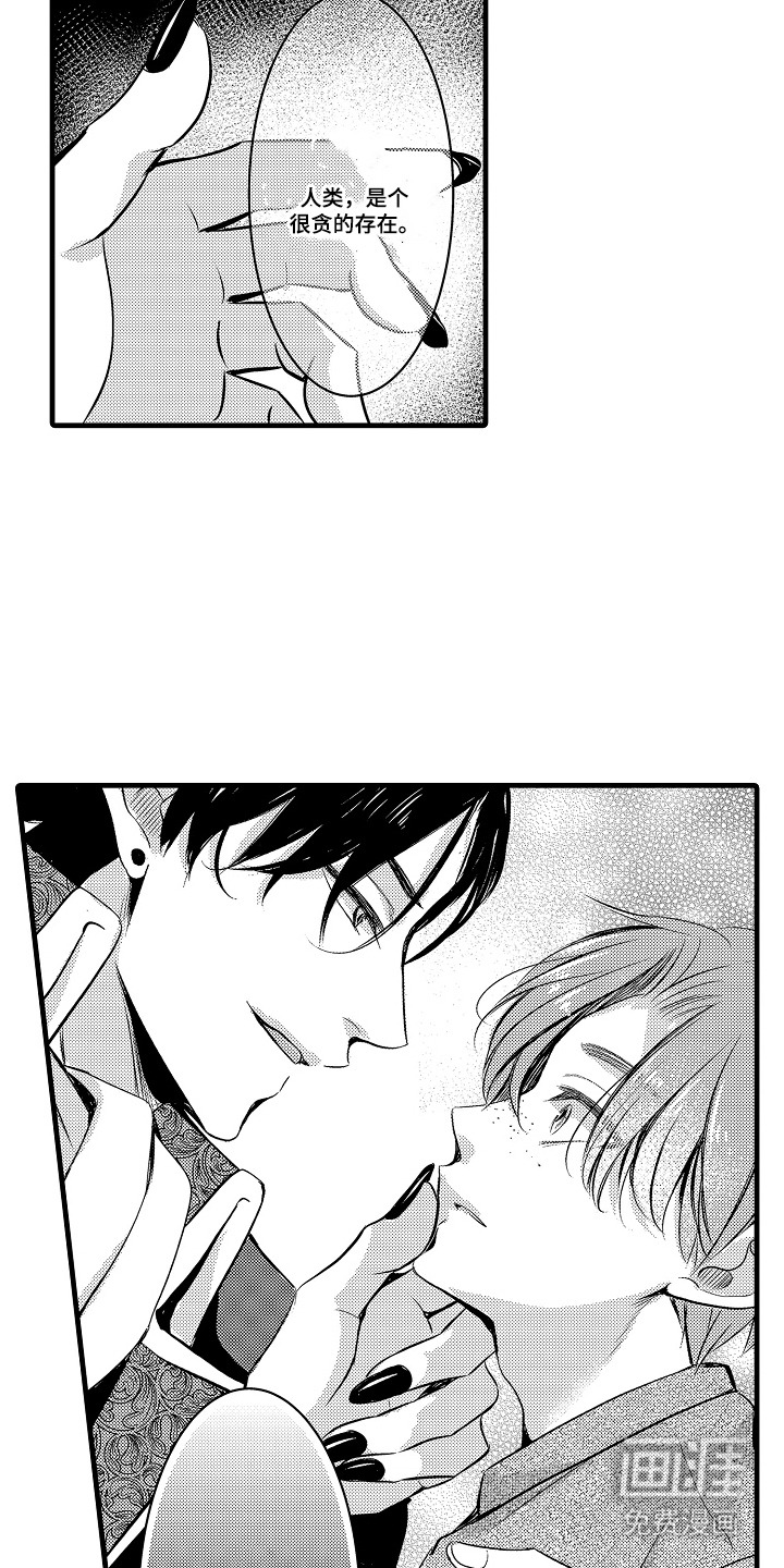 幼儿园魔王漫画-图14
