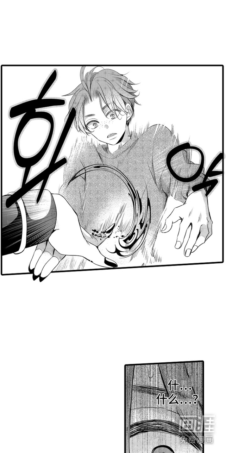 幼儿园魔王漫画-图0