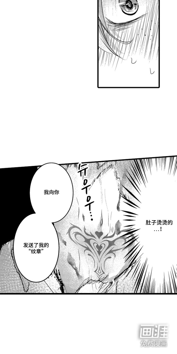 幼儿园魔王漫画-图1