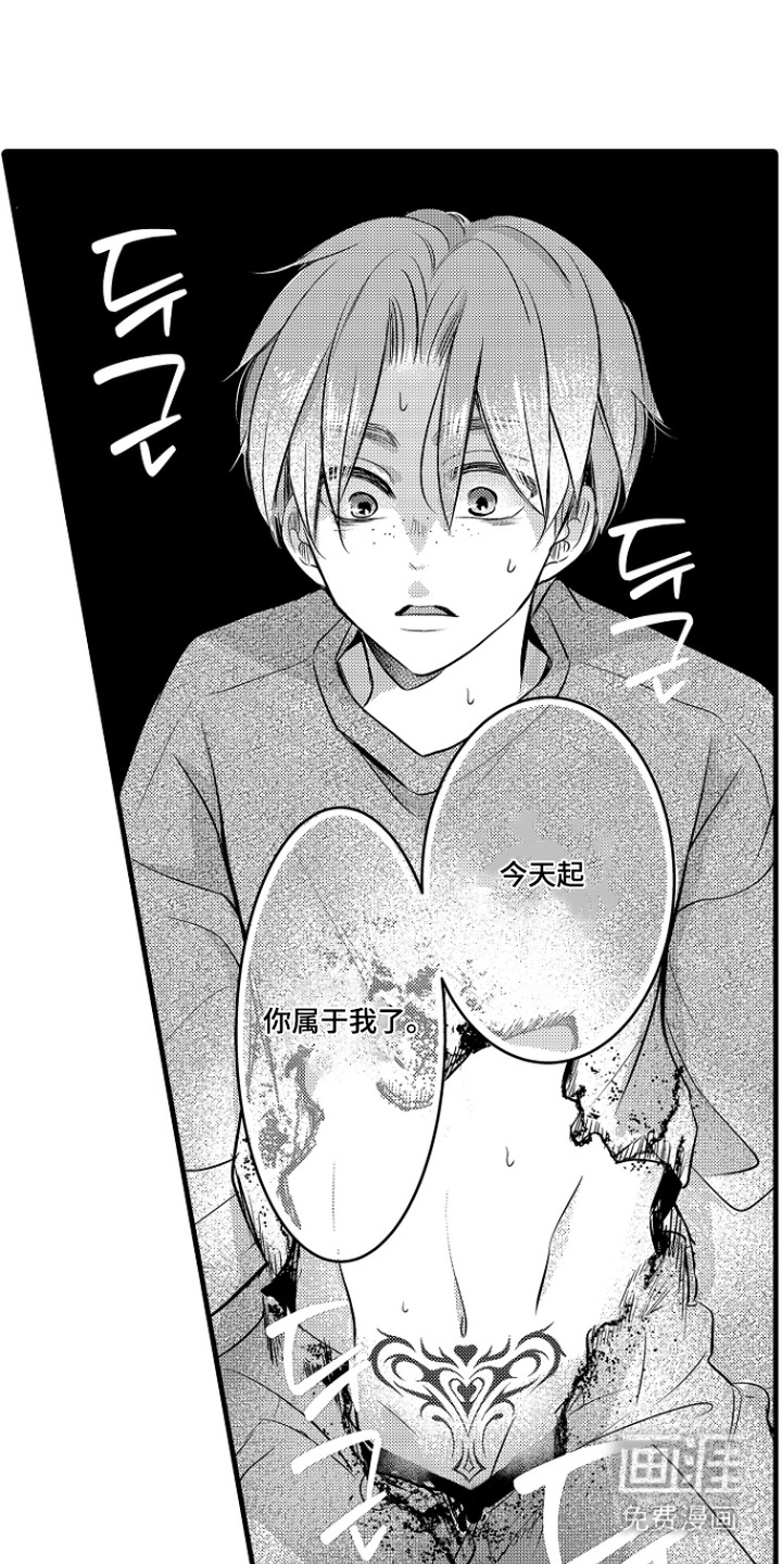 幼儿园魔王漫画-图2