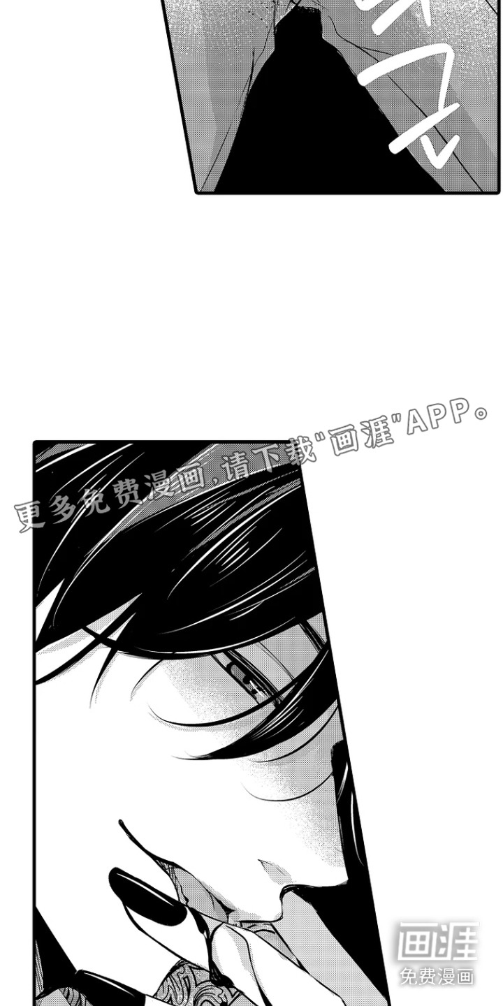 幼儿园魔王漫画-图3