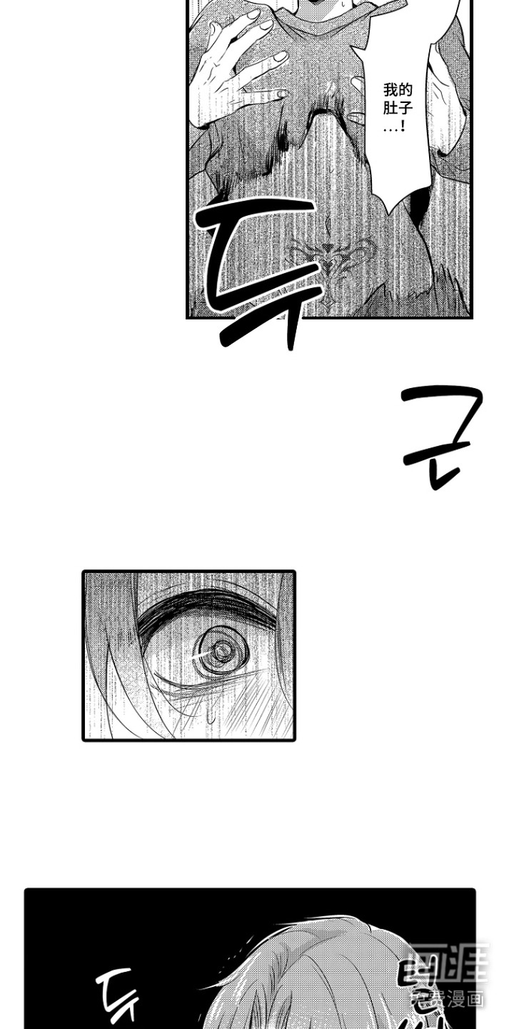 幼儿园魔王漫画-图5
