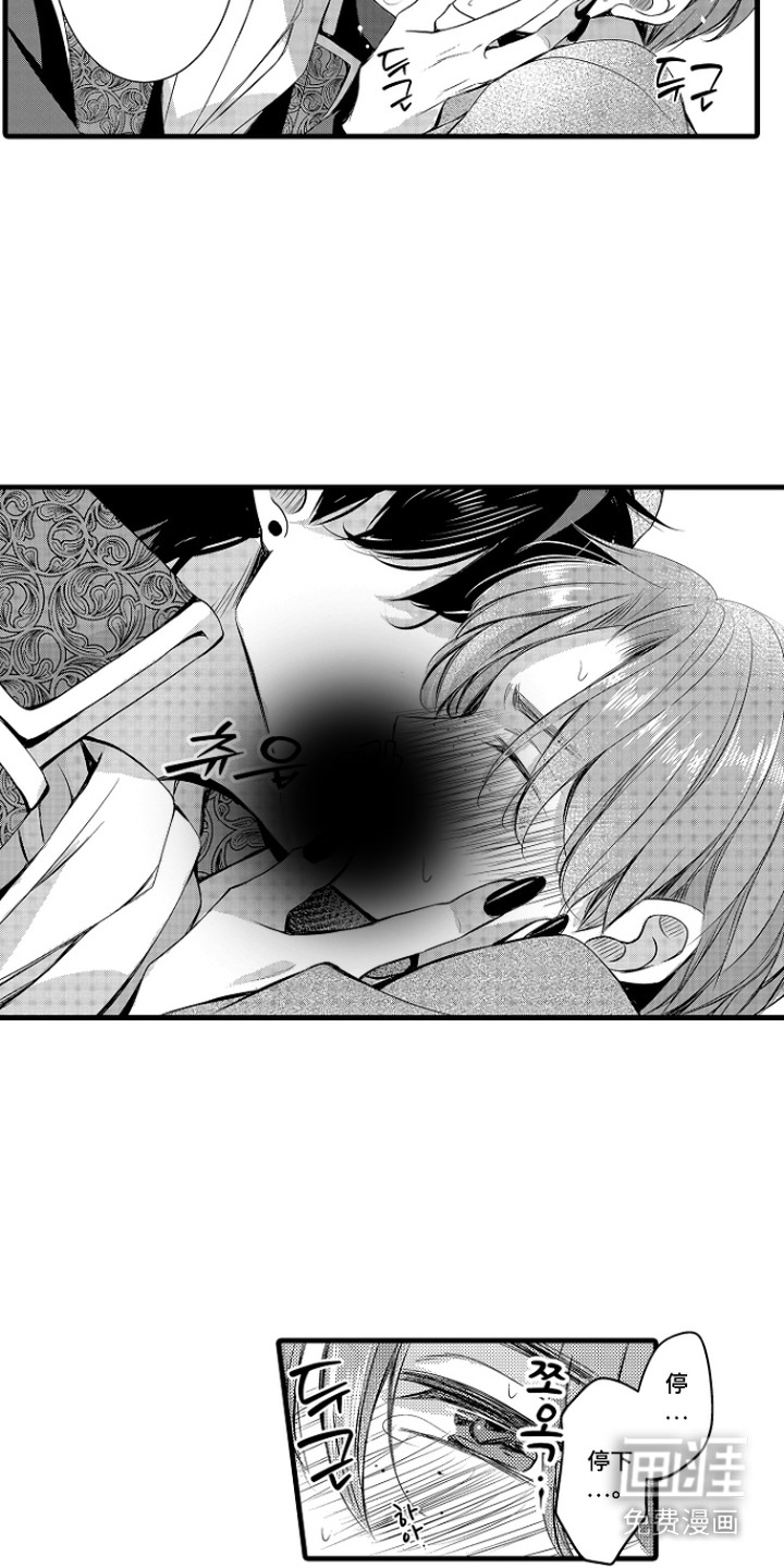 幼儿园魔王漫画-图7