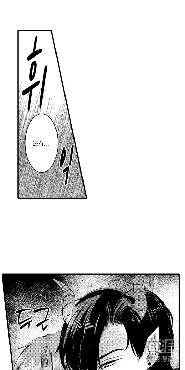 幼儿园魔王漫画-图9