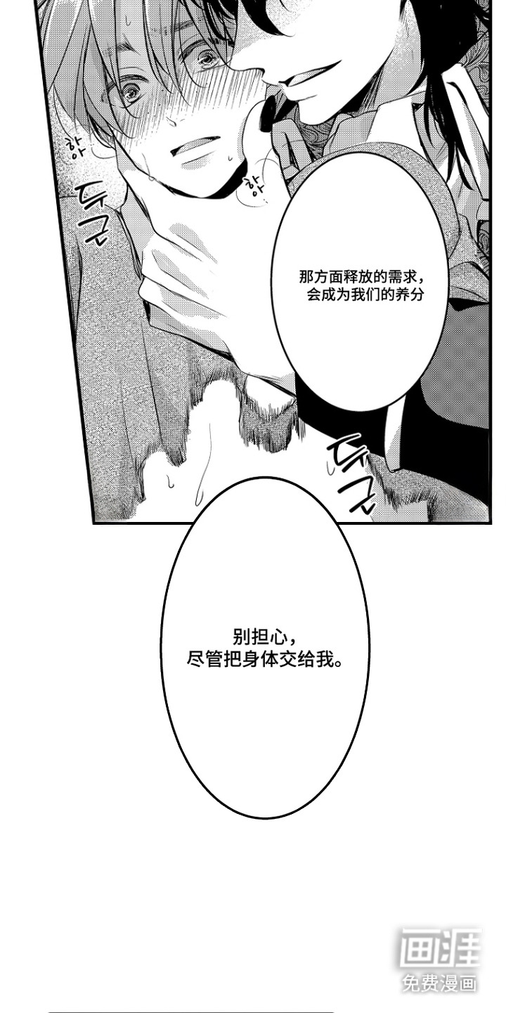 幼儿园魔王漫画-图10