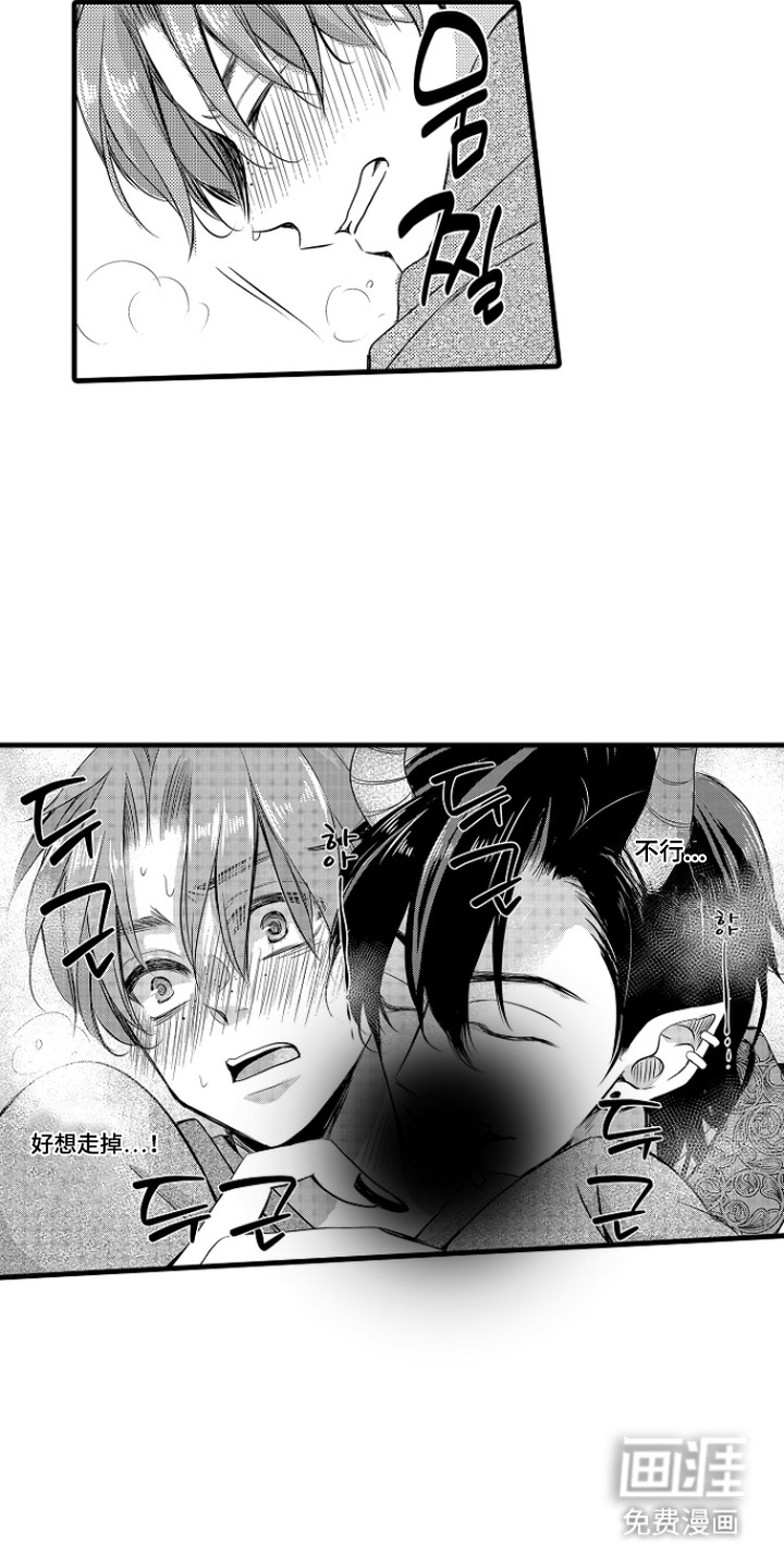幼儿园魔王漫画-图11