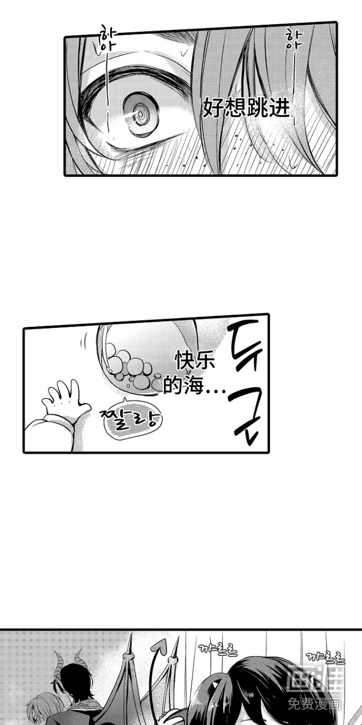幼儿园魔王漫画-图12