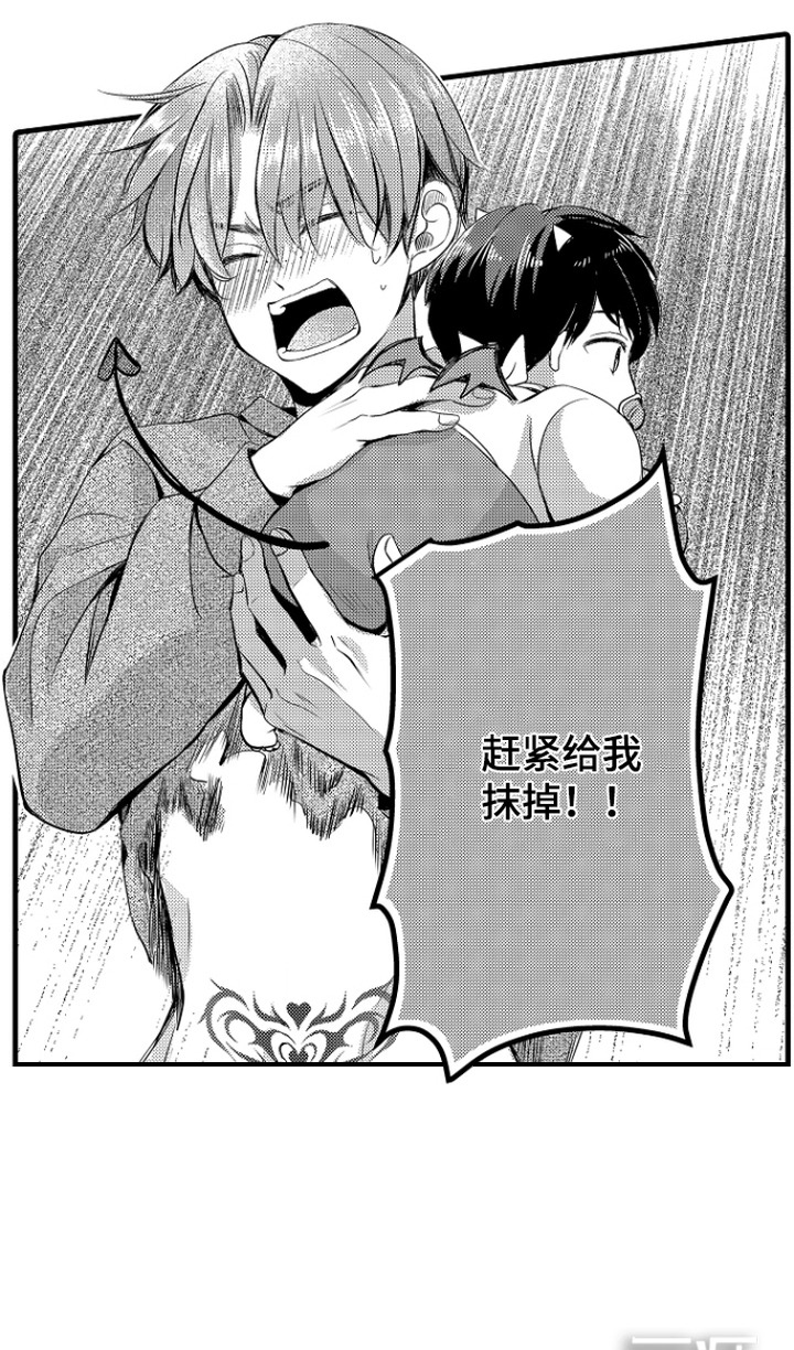 幼儿园魔王漫画-图15