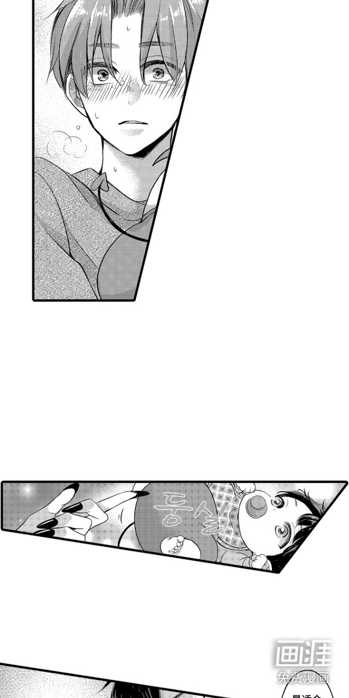 幼儿园魔王漫画-图2