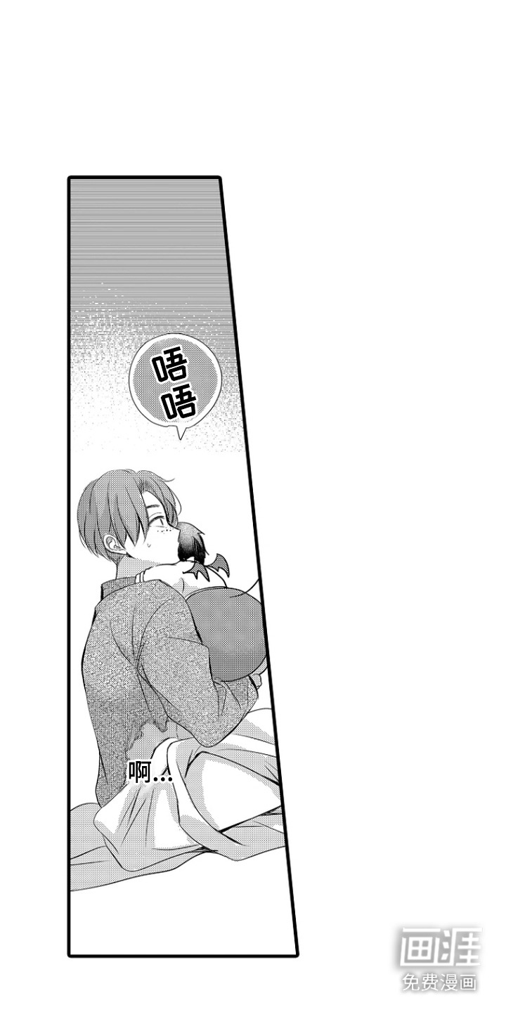 幼儿园魔王漫画-图6