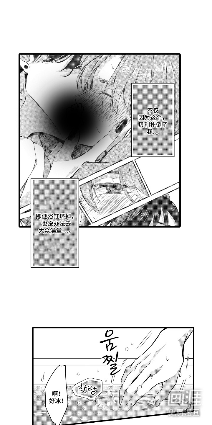 幼儿园魔王漫画-图3