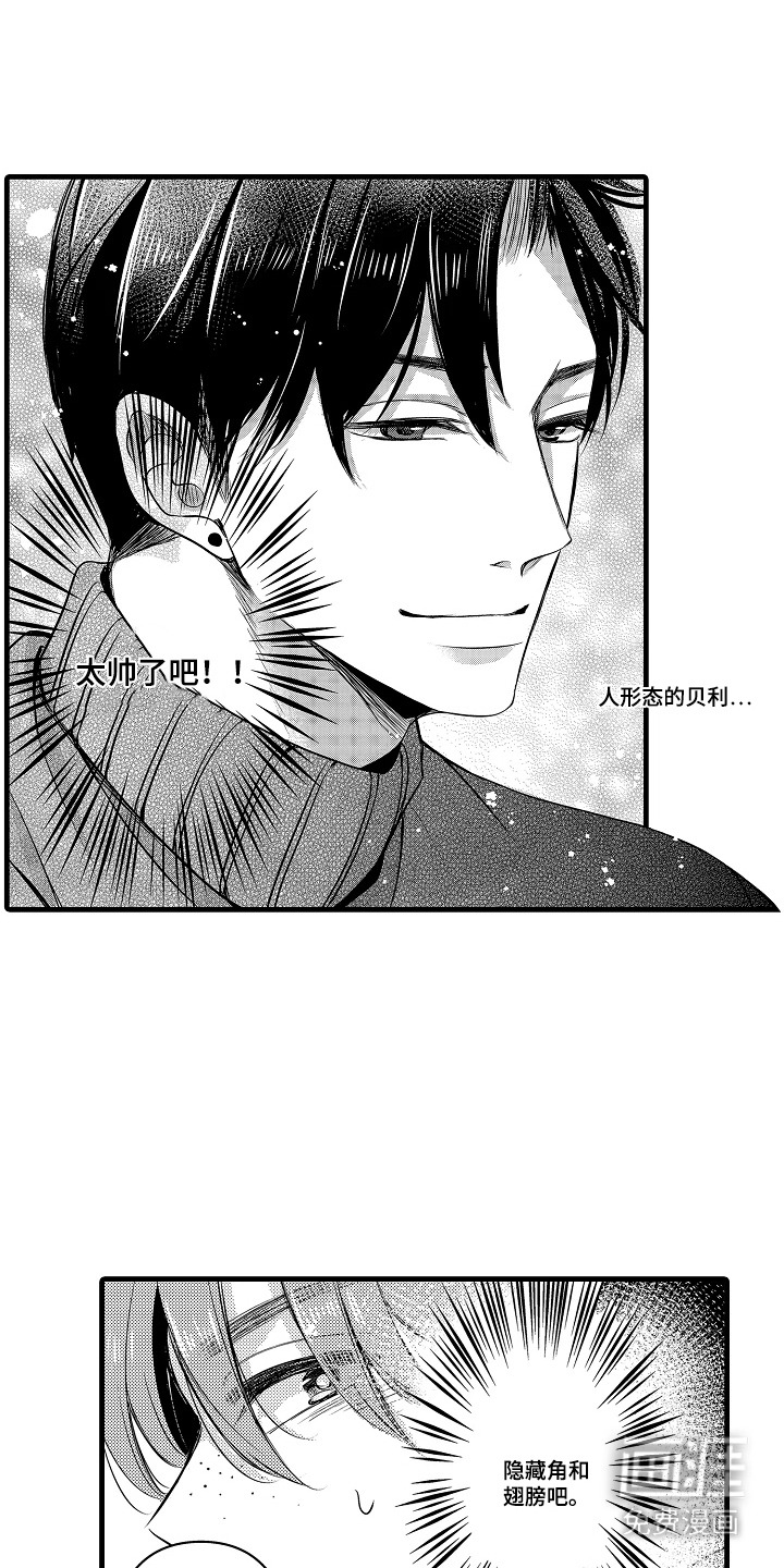 幼儿园魔王漫画-图3