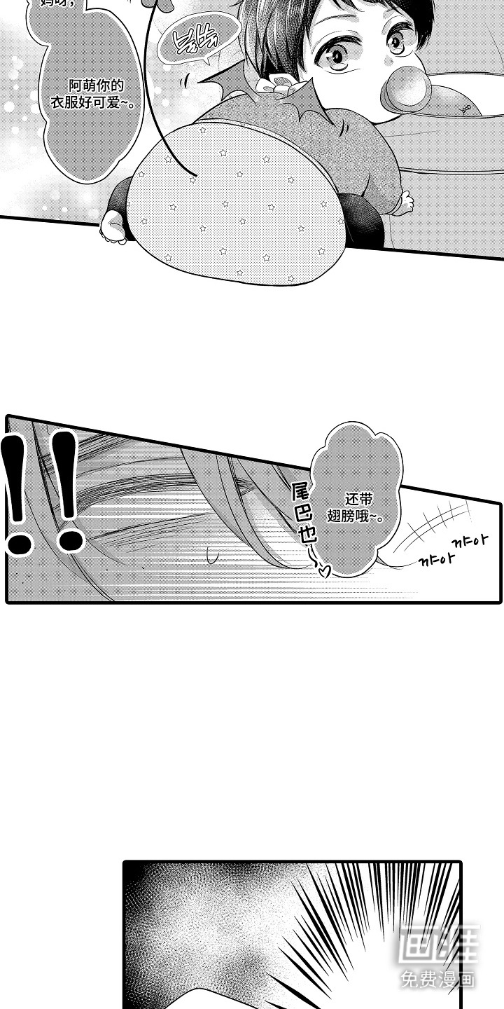 幼儿园魔王漫画-图10