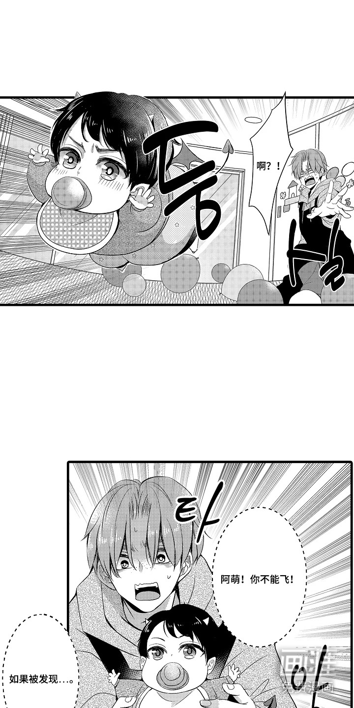 幼儿园魔王漫画-图13
