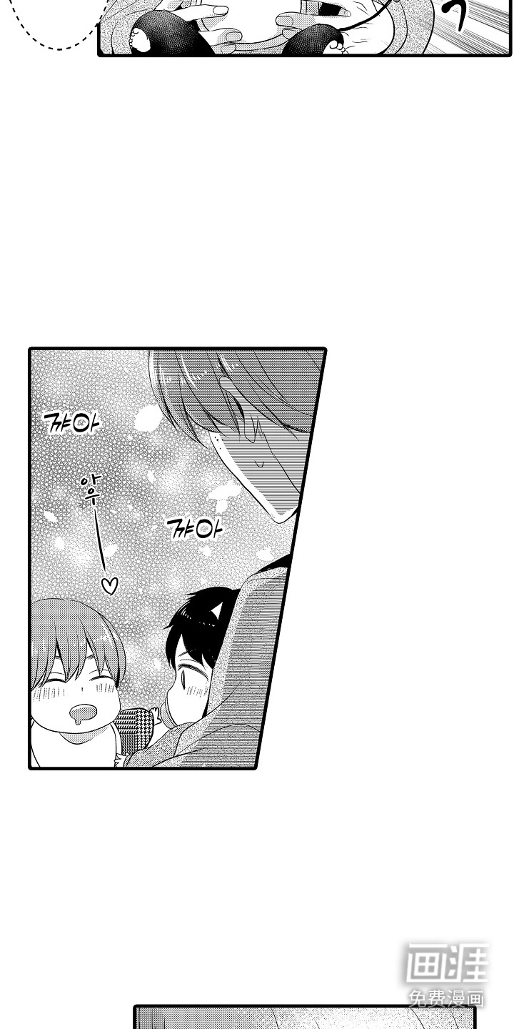 幼儿园魔王漫画-图14