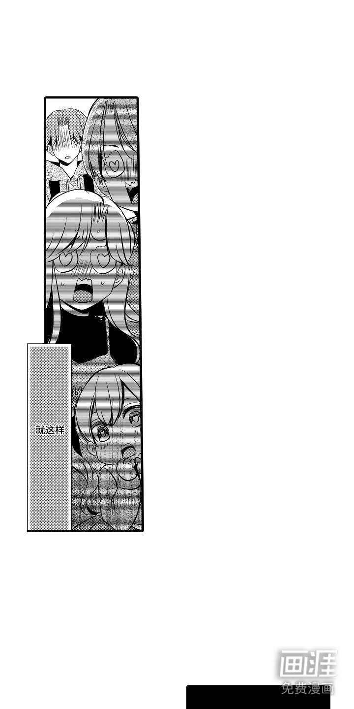 幼儿园魔王漫画-图5