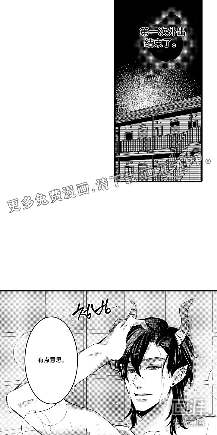 幼儿园魔王漫画-图6