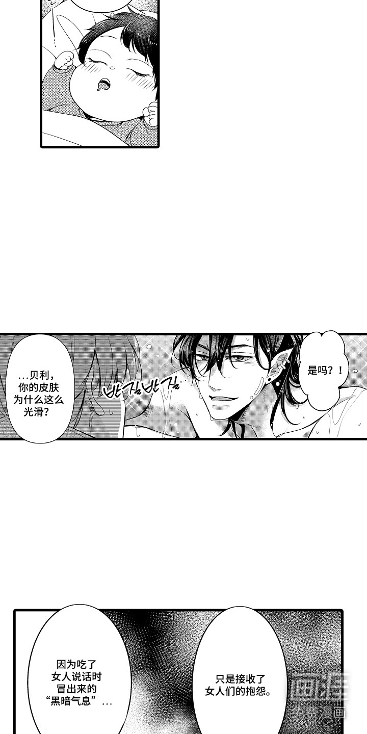 幼儿园魔王漫画-图10