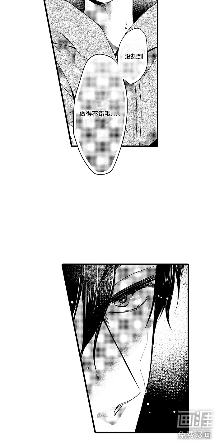 幼儿园魔王漫画-图13