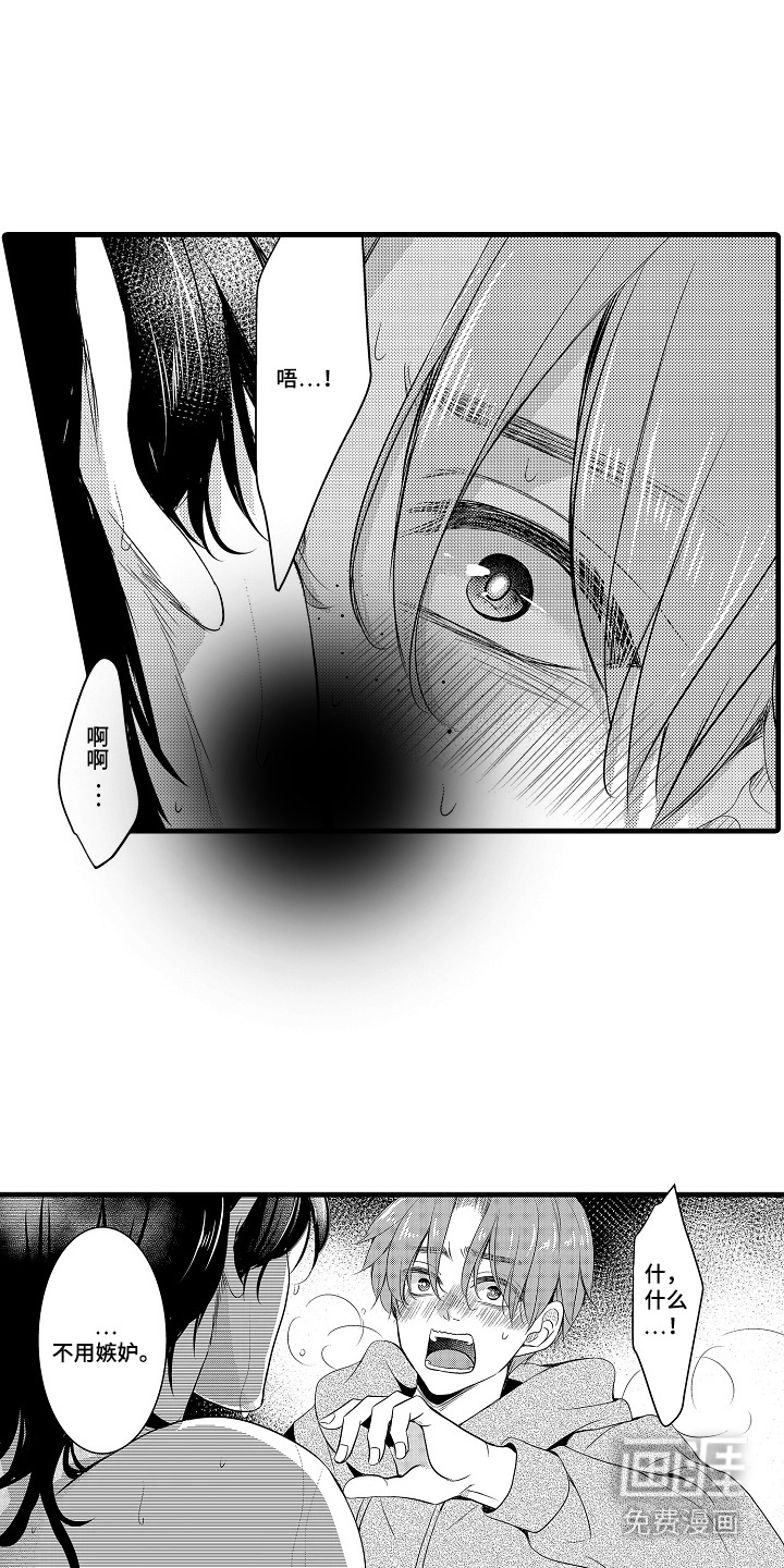 幼儿园魔王漫画-图0