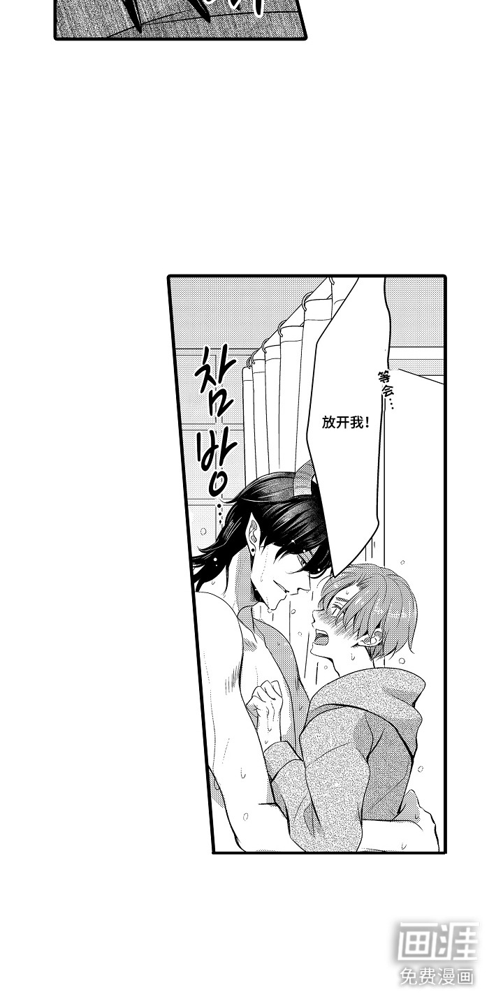 幼儿园魔王漫画-图3