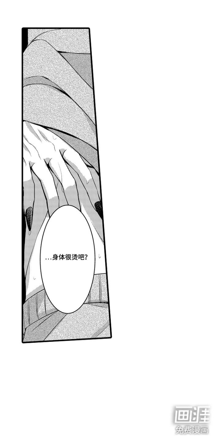 幼儿园魔王漫画-图4