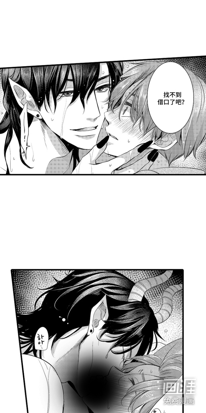 幼儿园魔王漫画-图6