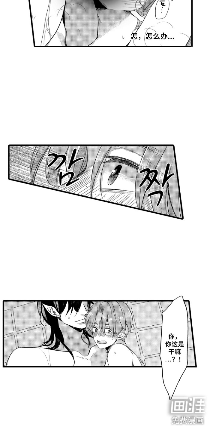 幼儿园魔王漫画-图7