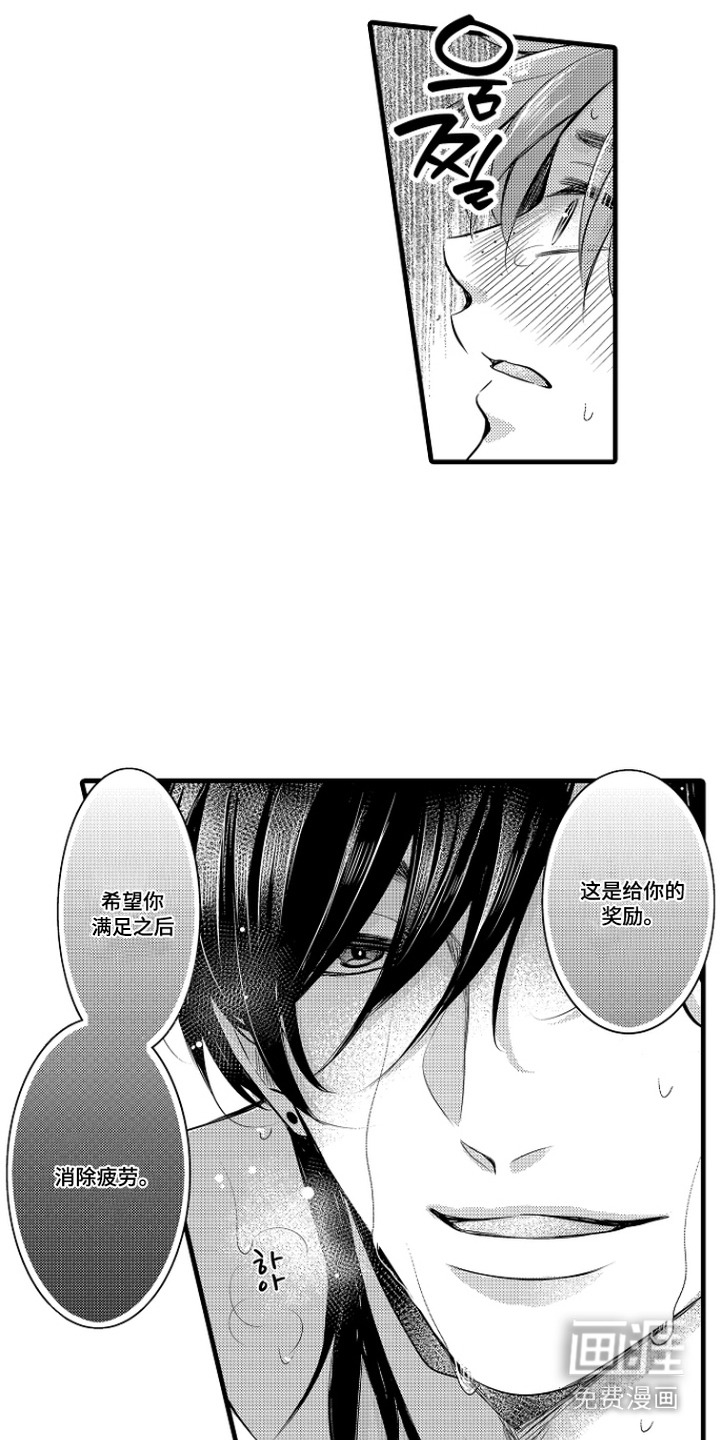 幼儿园魔王漫画-图10