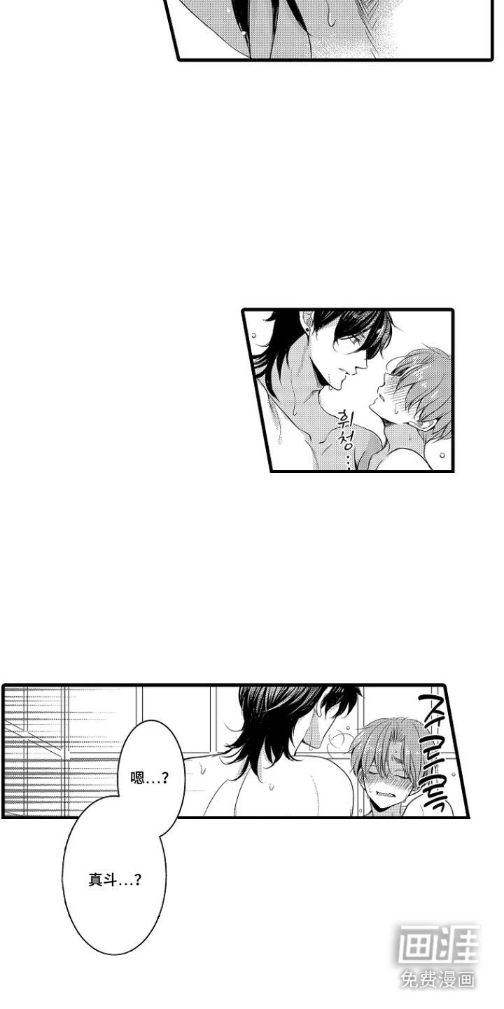 幼儿园魔王漫画-图11