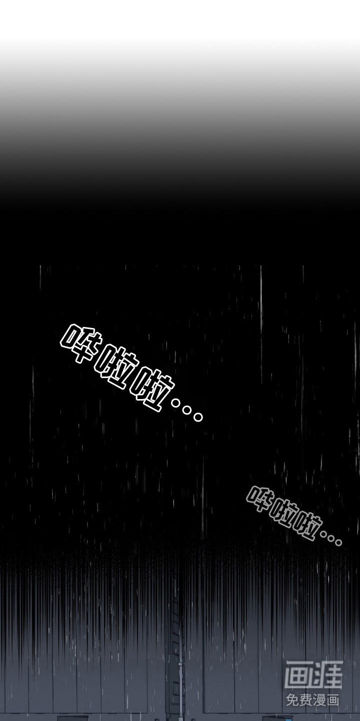 异世龙夫漫画-图0