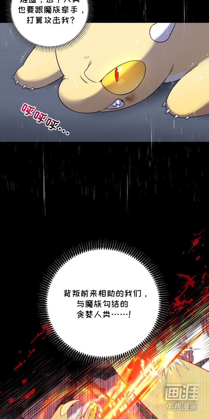 异世龙夫漫画-图3