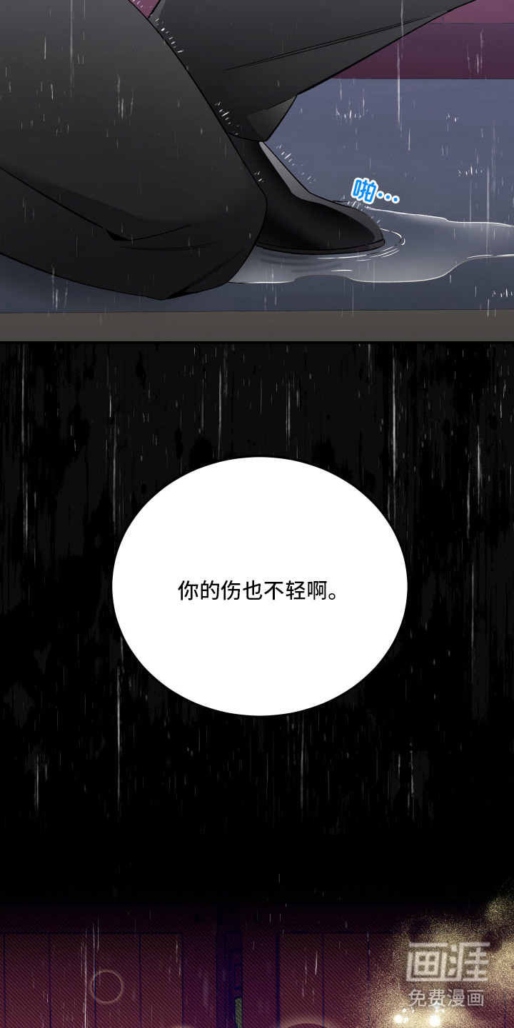 异世龙夫漫画-图6
