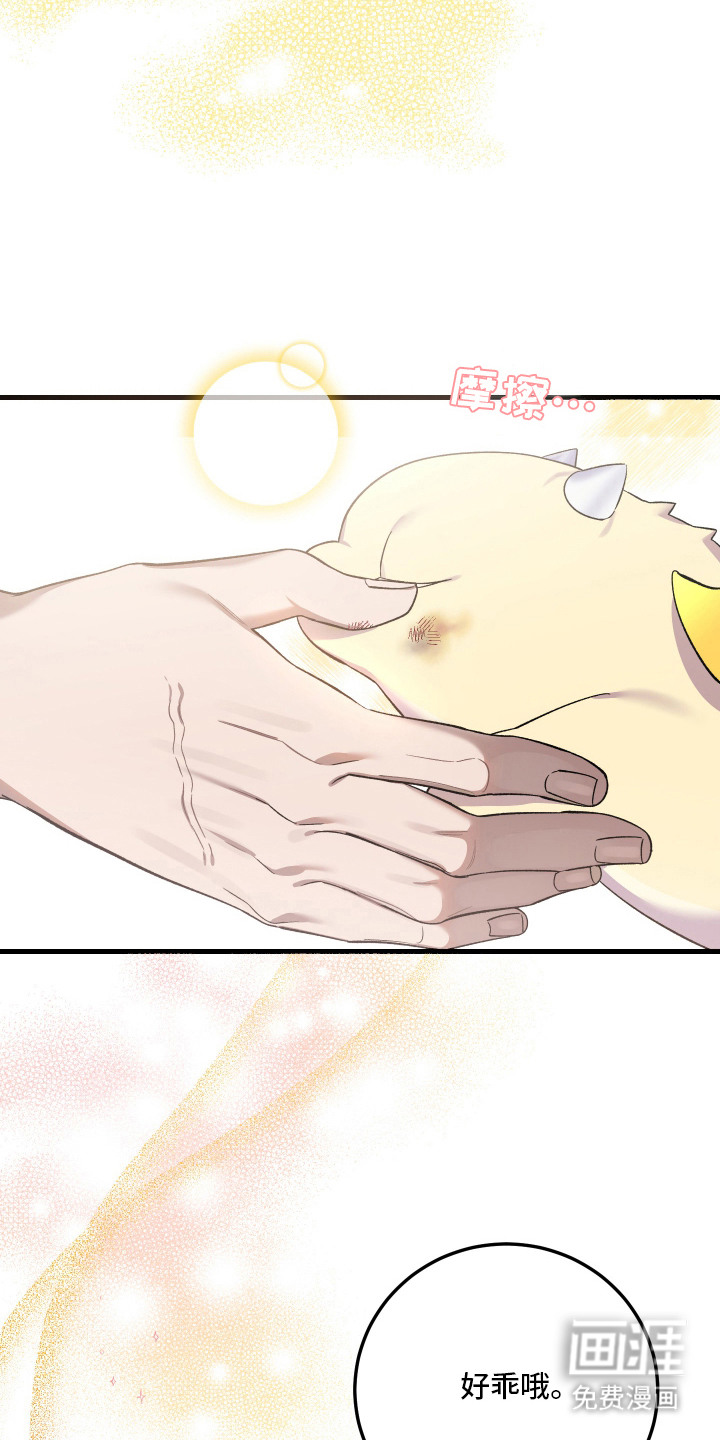 异世龙夫漫画-图10