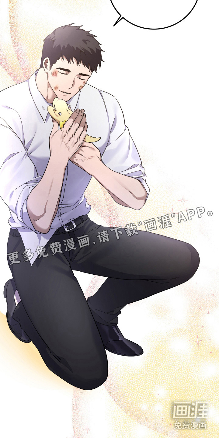 异世龙夫漫画-图11